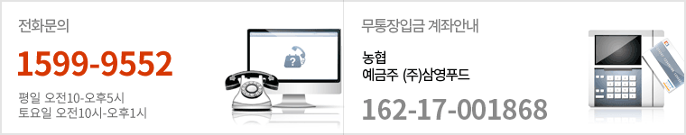 1599-9552 영업시간 평일 오전10-오후5시 토요일 오전10시-오후1시 